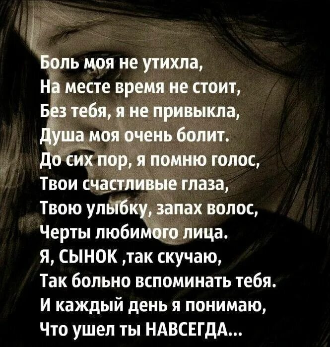 Приходила уходила боль. Душа болит. Стихи о боли в душе. Стихи про боль. Боль души стихи.