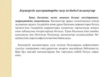 Форум сперматозоидты жұтады