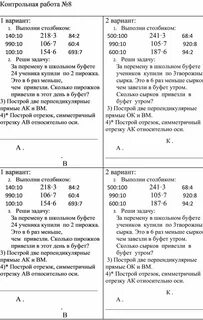 Какая контрольная работа