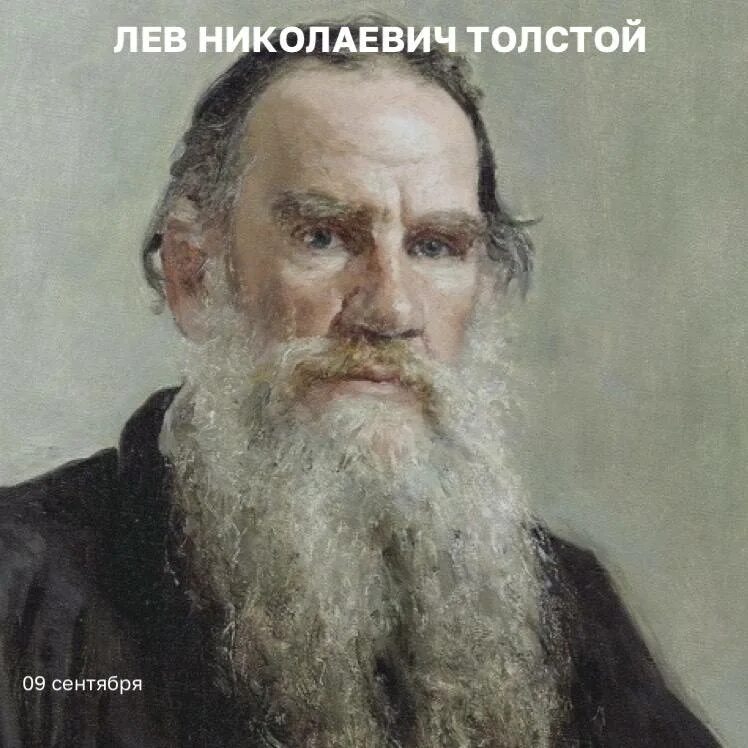 Лев толстой встретил. Репин толстой 1887. портрет писателя л.н. толстого, 1887. лев николаевич толстой 1828 1910. л.н. толстого (1828-1910).