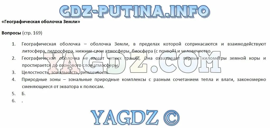 Информатика 6 класс босова учебник. Информатика 6 класс 12 параграф. 1. Информатика 6 класс босова таблица. Таблица по информатике 6 класс босова.