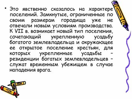 Явственно 2