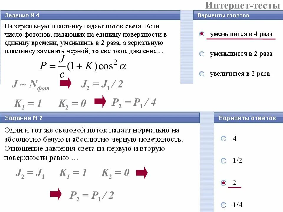 Прибавить время к текущему времени. Давление на зеркальную поверхность. На зеркальную пластинку падает поток света. Число фотонов падающих на единицу поверхности в единицу времени. Световое давление.