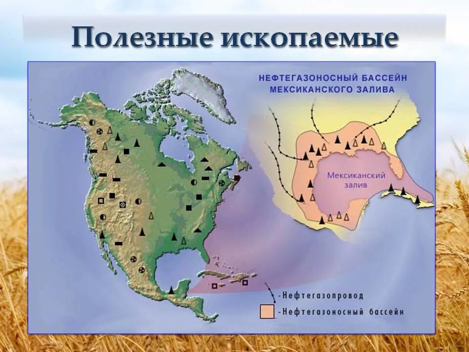 Месторождения полезных ископаемых Северной Америки. Крупнейшие месторождения полезных ископаемых Северной Америки. Карта полезных ископаемых Северной Америки. Минеральные ресурсы Северной Америки на карте.