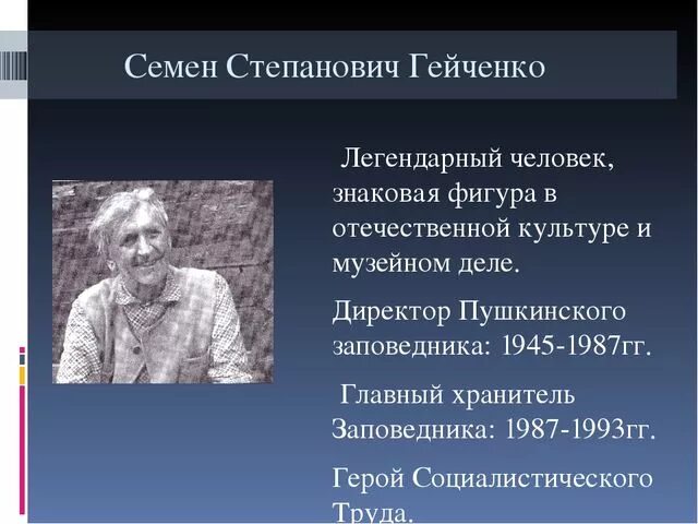 Гейченко устное собеседование. Гейченко устное собеседование