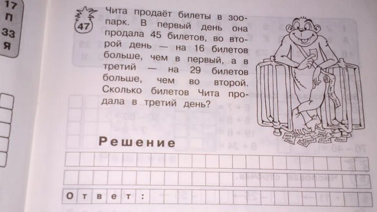 Раз читай задачу. Математика с улыбкой Беденко. Задачи Беденко по математике 2 класс. Сказочные задачи 2 класс. Сказочные задачи по математике 2 класс.