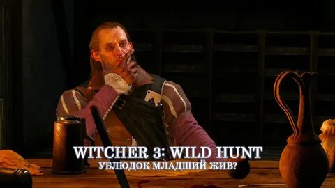 Живой младший