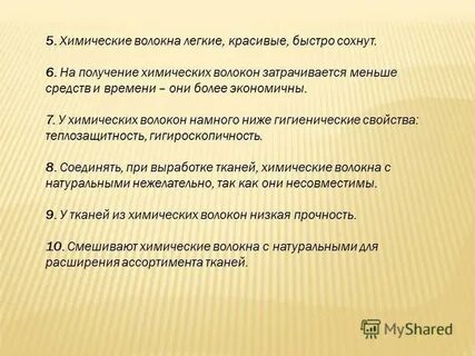 Быстро сохнут