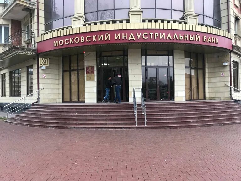 Государственном промышленном банке