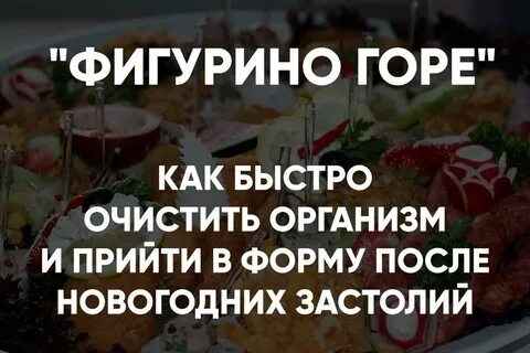 Советы после нового года