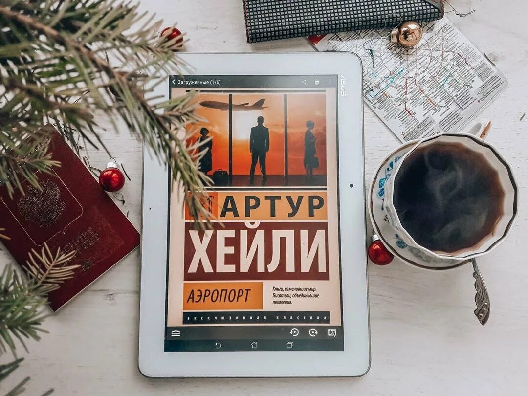 Аэропорт книга хейли отзывы. Аэропорт Хейли книга.