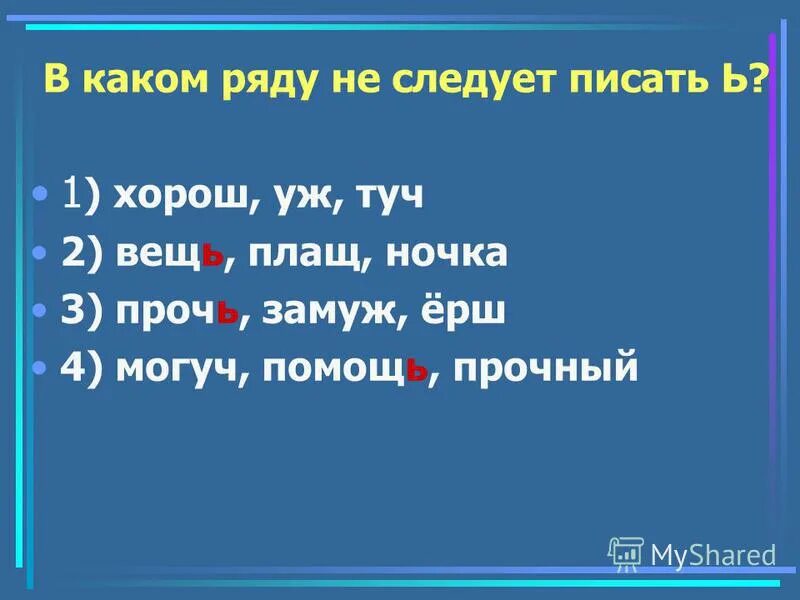 С замужеством прикольные. Замуж невеста. Брошенная невеста. Спрячь настежь меч молодежь смотришь уж напрочь. Замуж прочь.
