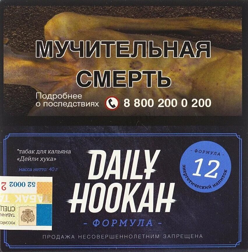 Daily Hookah ягодный сорбет. Daily Hookah табак мята и молоко. Табак кальянный Daily Hookah мята. Daily Hookah табак 30 гр.