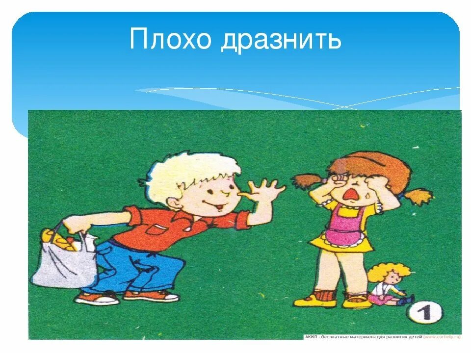 Плохие поступки это какие. Добрые детские поступки. Хорошие и плохие поступки карточки. Иллюстрация хорошего поступка. Поступок и проступок.