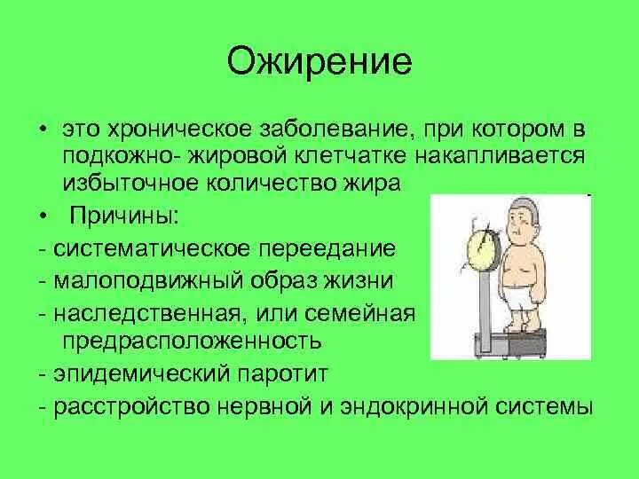 Заболевания эндокринной системы. Заболевания эндокринной системы презентация. Профилактика эндокринных заболеваний у детей. Памятка по профилактике заболеваний эндокринной системы.