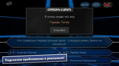 Миллионером 2020