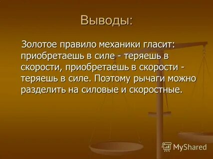 Вывод голды