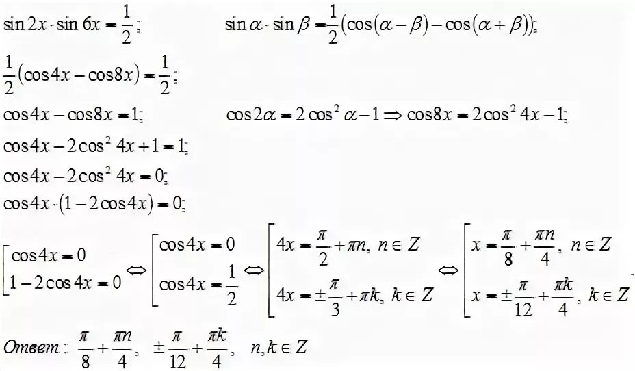 Sin x 2 x решить. Sin 2x 1 2 решение уравнения. Решите уравнение 6sin 2x-sin2x-1. Sin x 1 2 решить уравнение. Sin2x 1 2 решить уравнение.