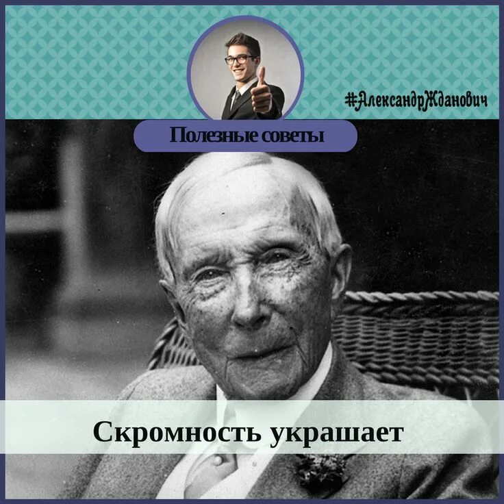 Почему скромность украшает человека. Скромность цитаты. Скромность украшает человека честному слову. Скромность цитаты и афоризмы. Скромность красит человека в серый цвет.