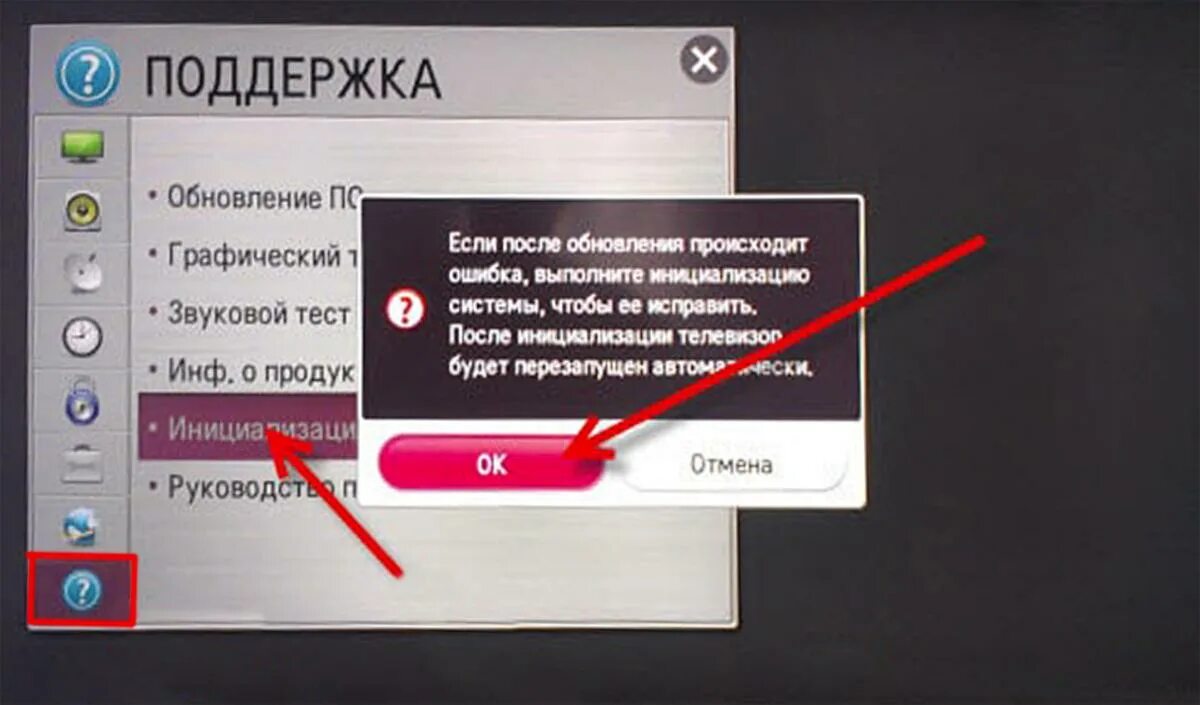 Как убрать просмотр на телевизоре. Обновление телевизора LG Smart. Обновление телевизора LG смарт ТВ. Телевизор LG не смарт ТВ. Включение телевизора.