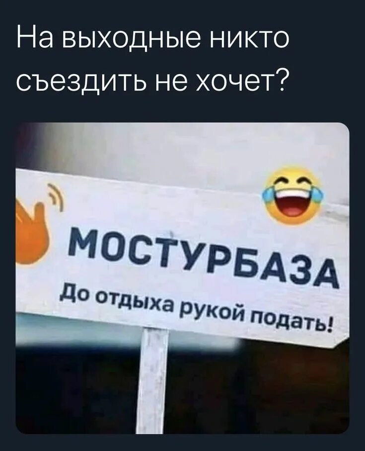 Мостурбаза мем. Мостурбаза мем. Брендинг на грани pikabu. Нейминг логотип. У нас самообслуживание картинки.