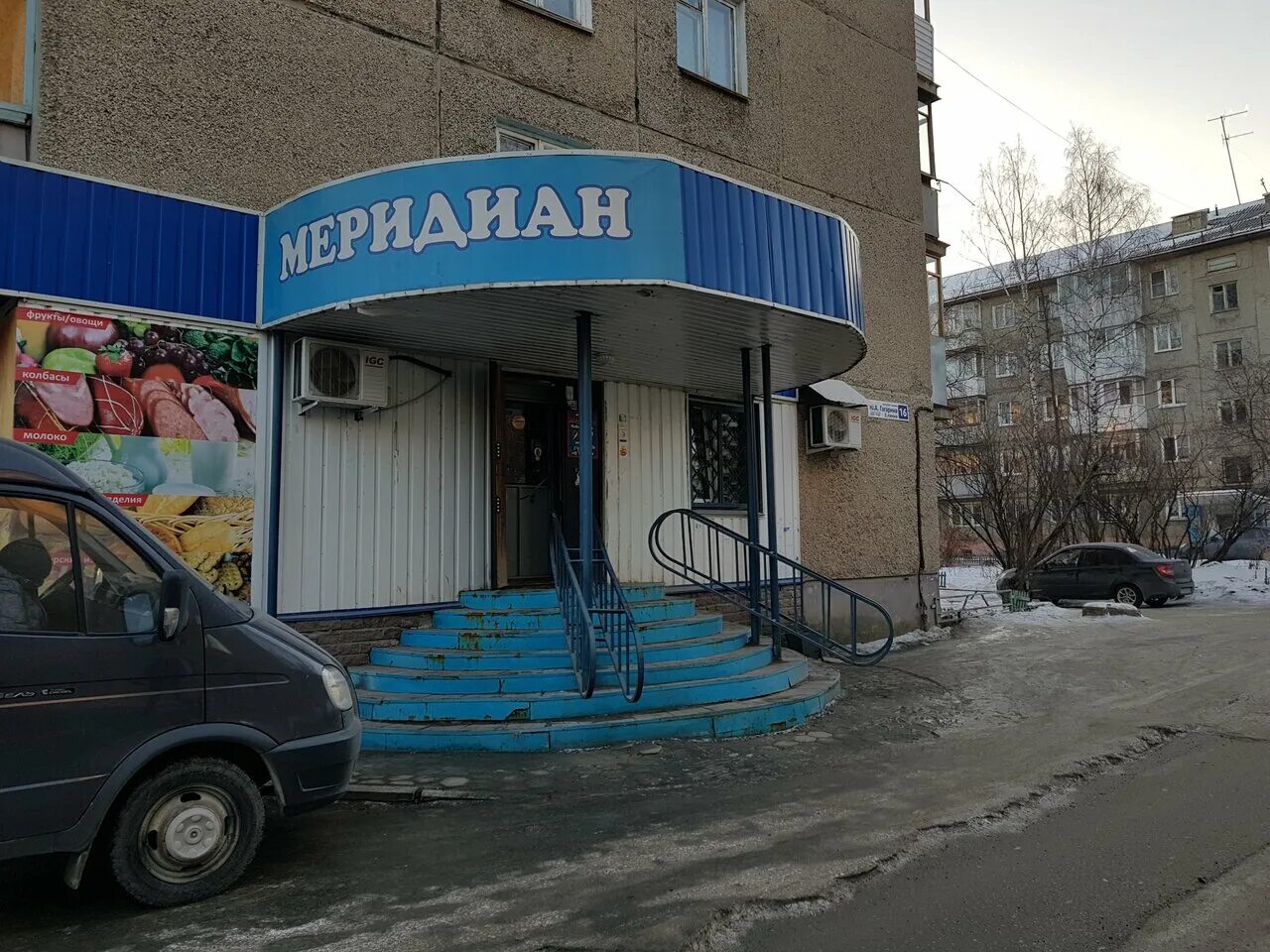 просп. проспект гагарина 5/5. пр гагарина 1 линия. навигатор златоуст. златоуст проспект гагарина 1 линия 13.