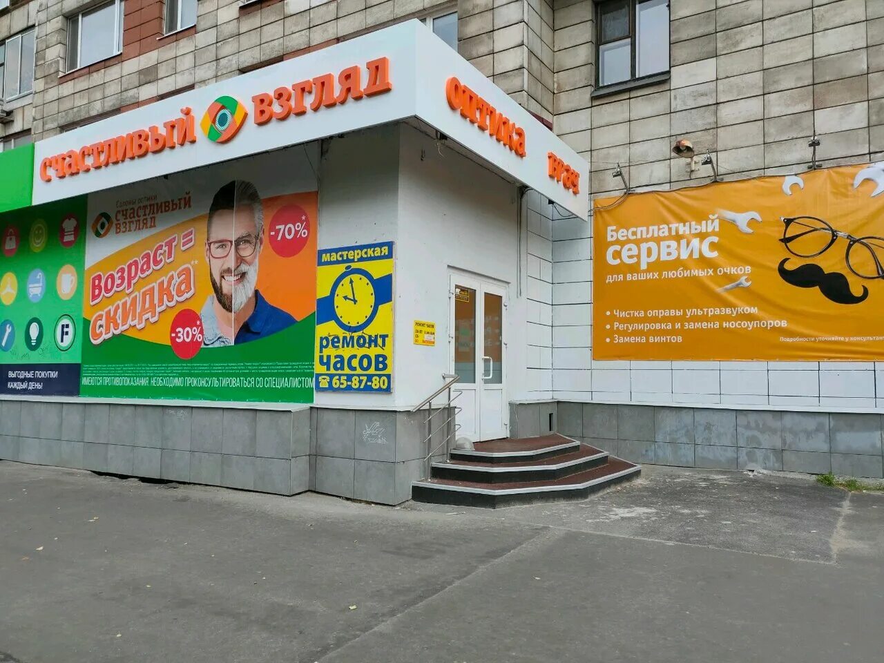 Ремонт очков в архангельске. Ремонт очков чехов. Ооо айвита оптик. Ремонт очков в архангельске. Ремонт очков архангельск.