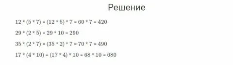 Математика страница девять номер 35
