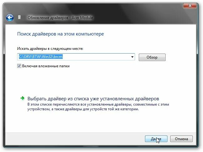 Как установить драйвер 802.11. Как установить драйвер 802.11