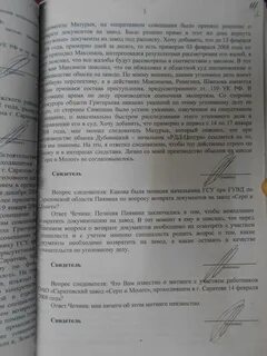 Обыск у свидетеля по уголовному делу