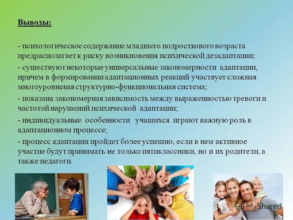 Психологическое содержание развития. Становление личности психолога. Возрастная психология изучает. Возрастные кризисы развития психология развития. Психологическое содержание развития.