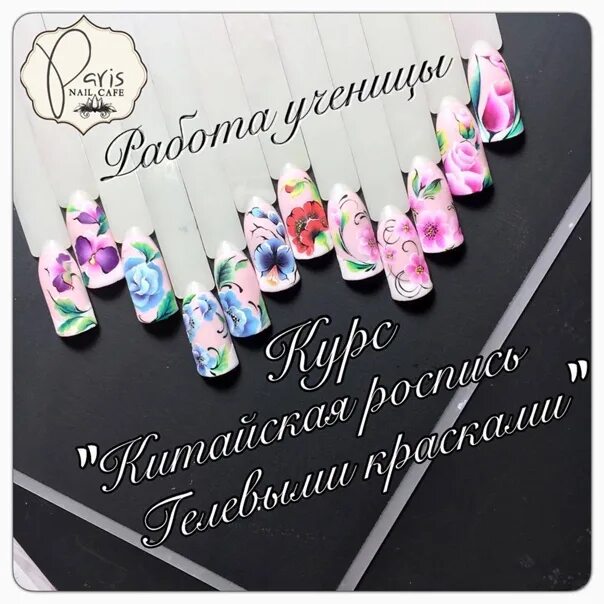 Нейл парис. Paris Nail интернет магазин для ногтей. Paris Nail школа. Курсы Paris Nail. Paris Nail логотип.