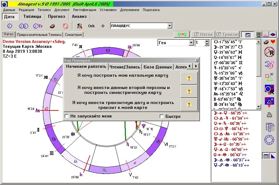 Астропроцессор яцута