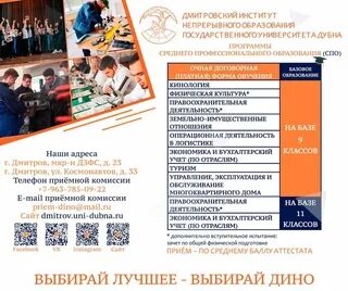Институт непрерывного образования и профессионального развития