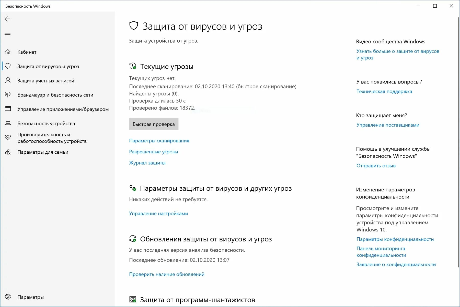 Сертификаты безопасности windows 7. Безопасность Windows 10. Журнал безопасности Windows. Настройка политики безопасности Windows 10. Изменение политики безопасности Windows 10.