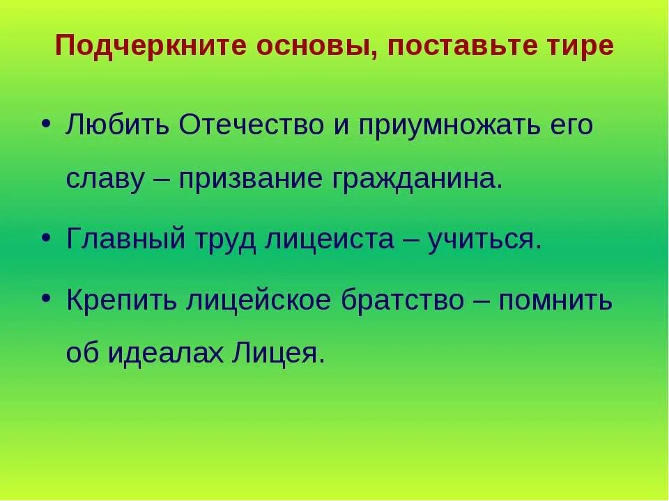 тире между подлежащим и сказуемым 6 класс упражнения. плохой товарищ не подмога тире. тире между подлежащим и сказуемым. услуга в дружбе вещь святая тире. подл сказ.