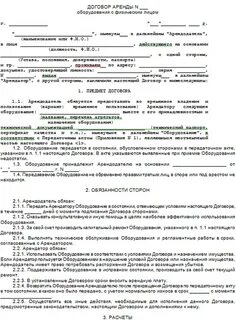 Данные юр лица в договоре