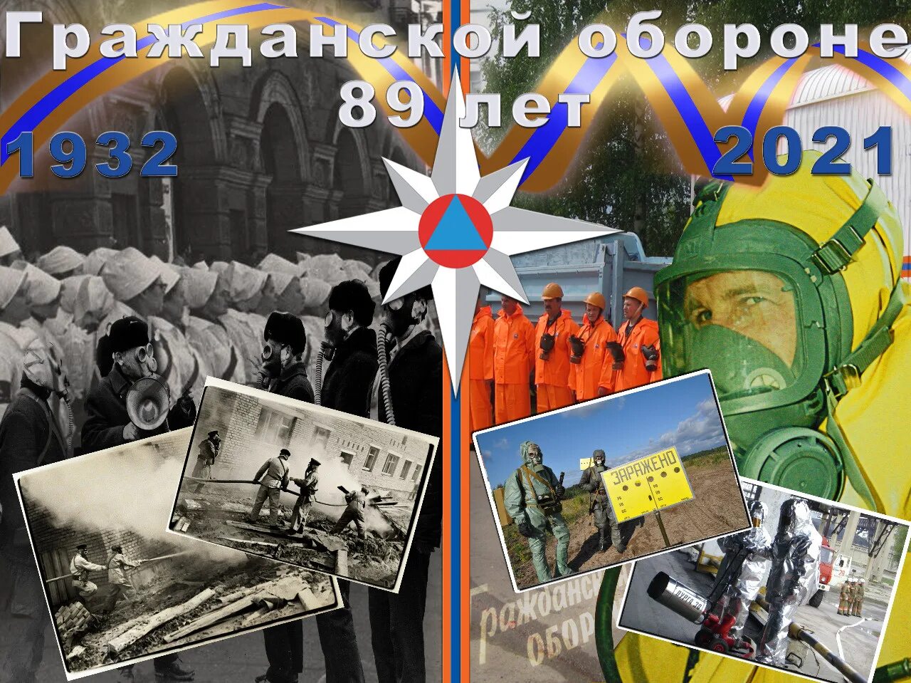 Всероссийское го