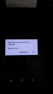 Ошибка касса заблокирована