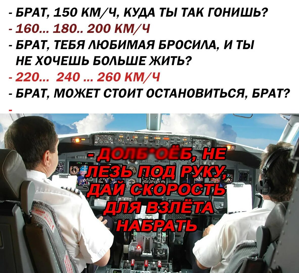 Стой куда едешь