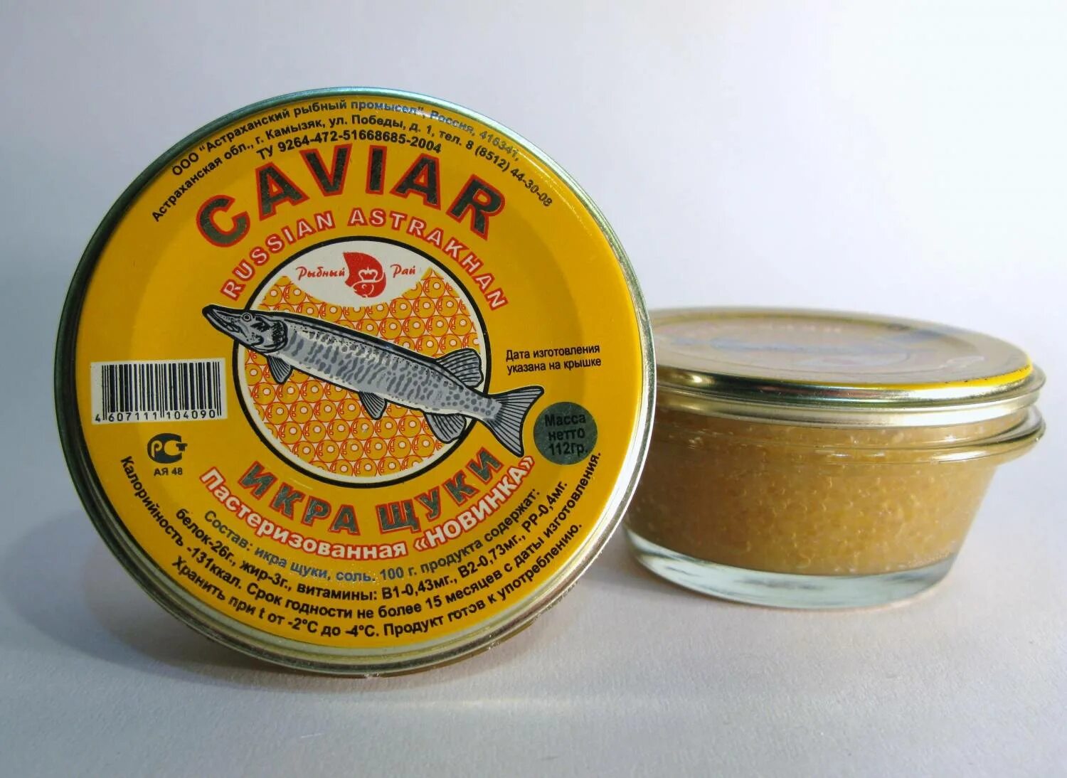 Икра щуки астрахань. Икра щуки pike caviar. икра щуки астраханская малосол 500г. икра щуки астраханская. икра щуки пробойная соленая.