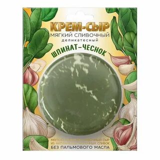 Шпинат сливочный сыр