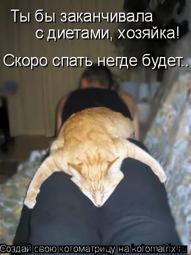 Посплю скоро