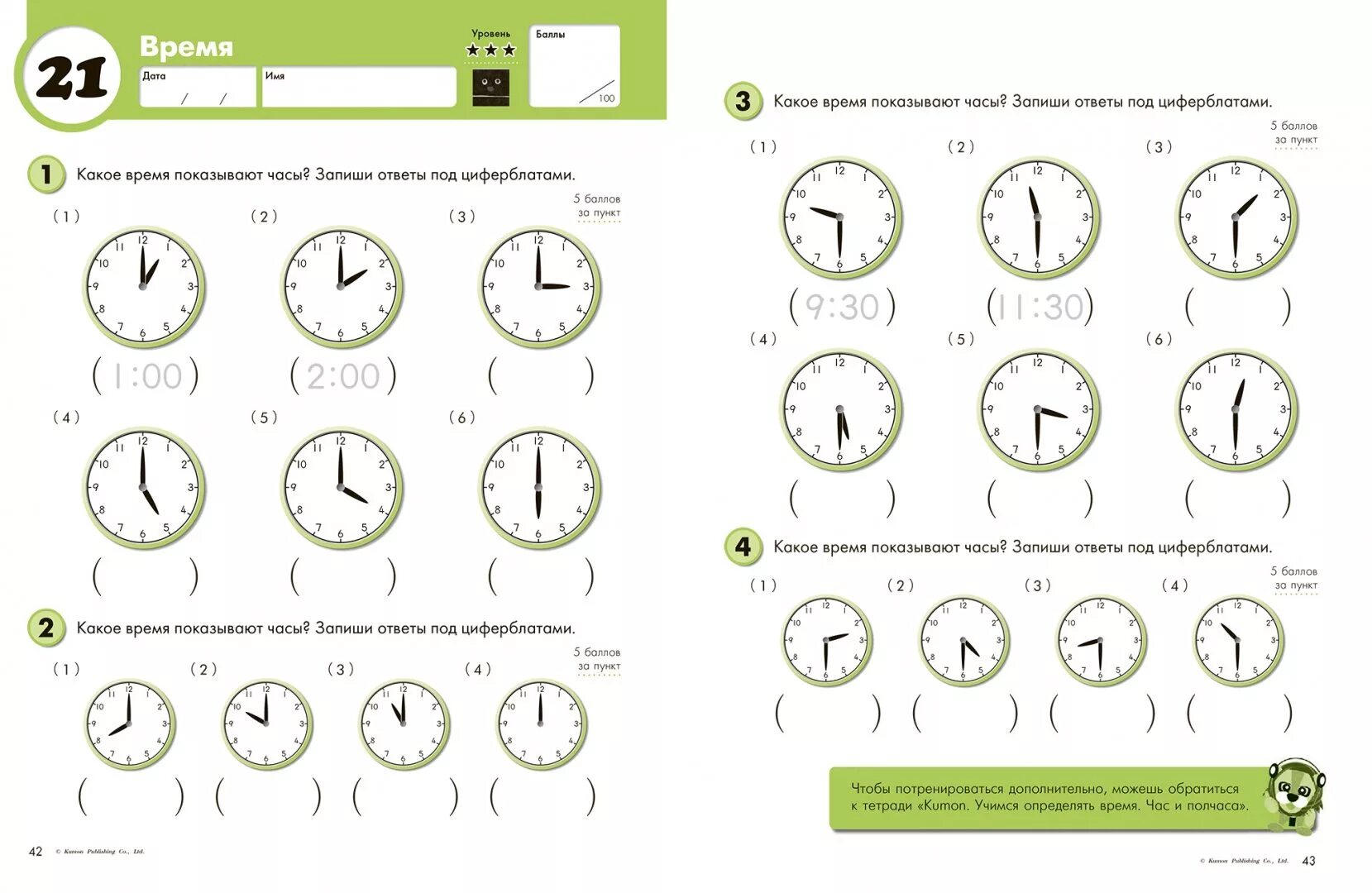 Задания с часами. Задание на определение времени для дошкольников. Задания с часами для детей. Задания на определение времени по часам для дошкольников. Задания с часами 3 класс
