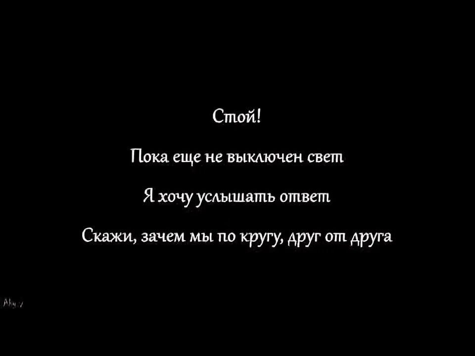 Удержи ани текст. Удержи моё сердце текст. Удержи моё сердце слова. Текст песни Удержи мое сердце.