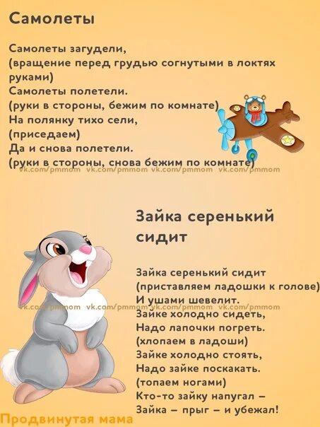 Песни для детей 3 лет с движениями. Стихи с движениями. детские стихи с движениями. стихи с движениями для детей. стишки с движениями для детей.