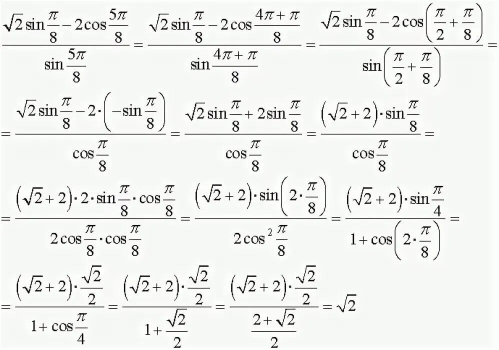 √12cos^2 * 2π/12-√3. Sin π/8. Cos π/8. Cos 2π/2.