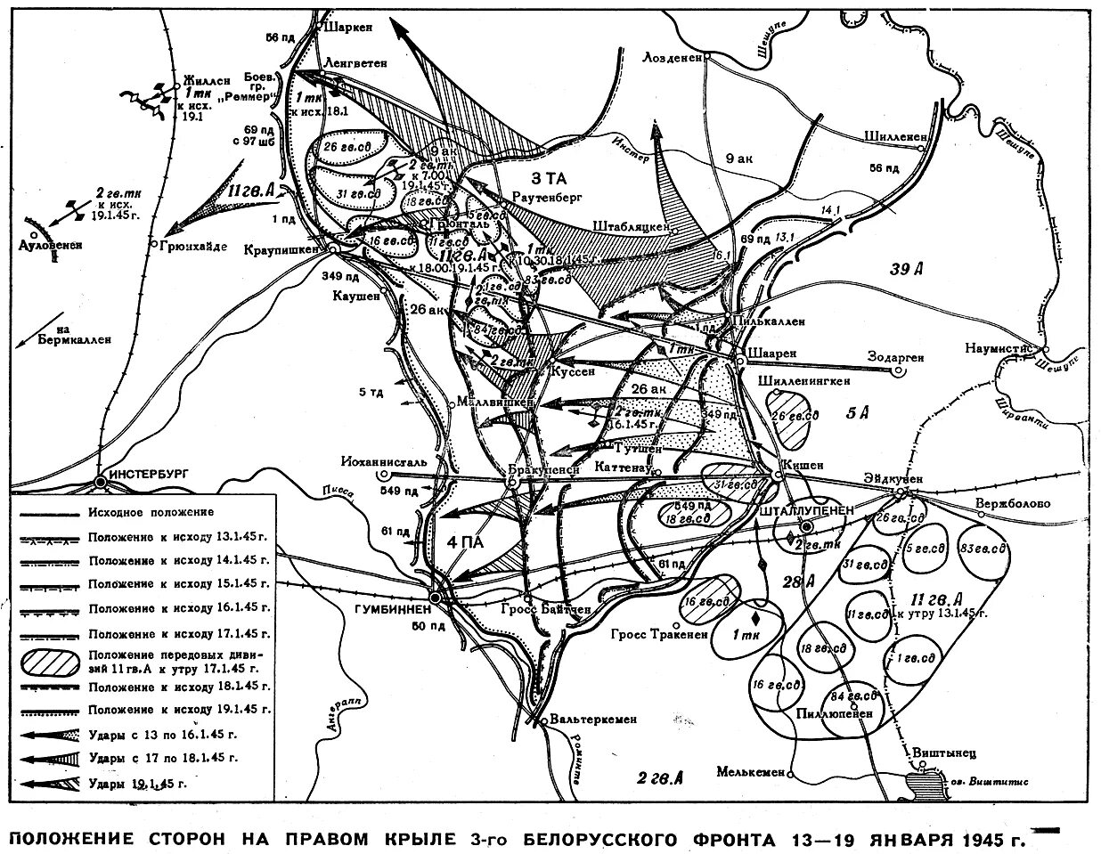 Операции 3 белорусского фронта. Гумбиннен-Гольдапская операция 1944 карта. Карта Восточной Пруссии в 1944 году. Боевые действия 1945 Восточно Прусская операция. Освобождение Восточной Пруссии 1945 карта.