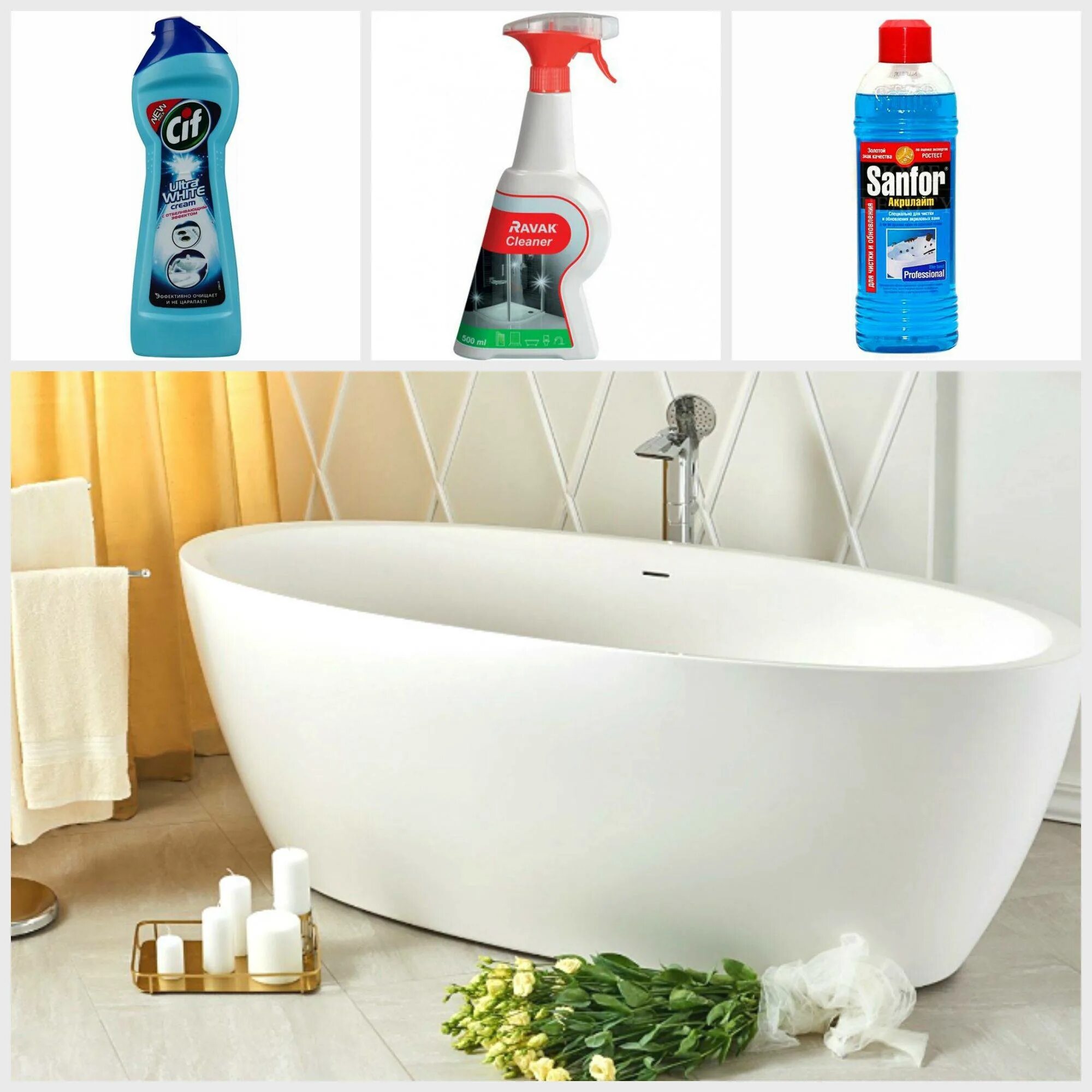 Лучшее средство чистить ванну. Средство для ванной комнаты. Для очистки ванны. Средство для ванной и раковины. Средство для акриловой ванной.
