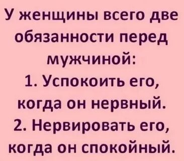 Два обязаны